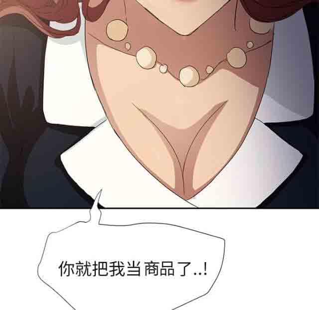 临界暧昧 临界暧昧：第48话