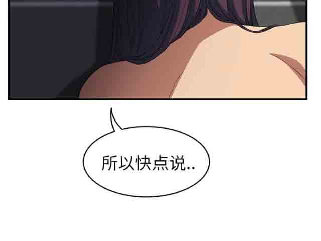 临界暧昧 临界暧昧：第45话