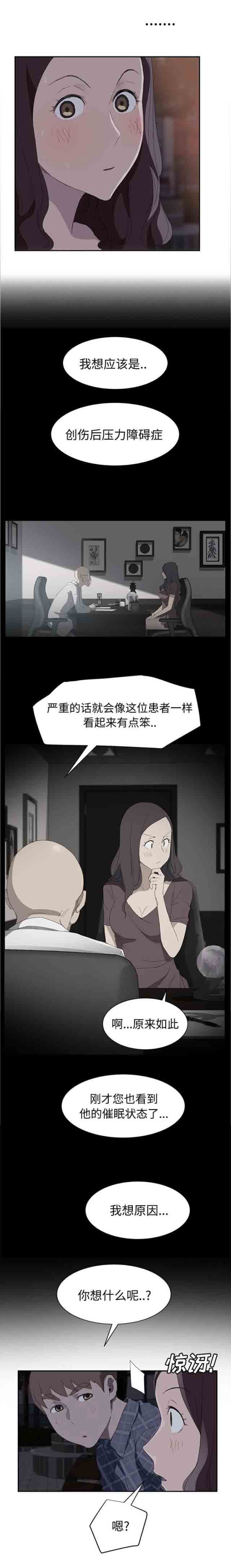 临界暧昧 临界暧昧：第59话