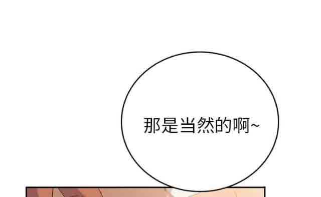 临界暧昧 临界暧昧：第44话