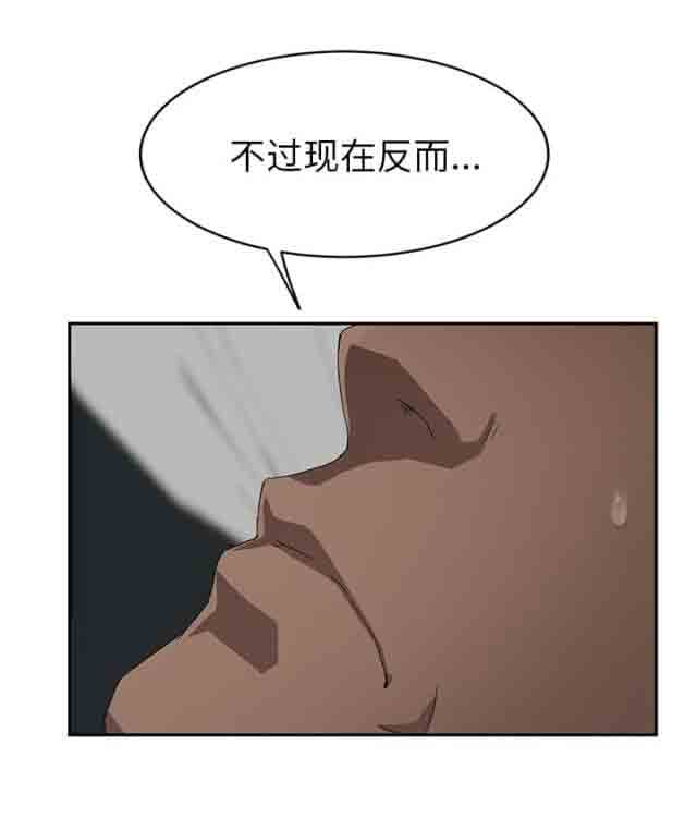 临界暧昧 临界暧昧：第53话