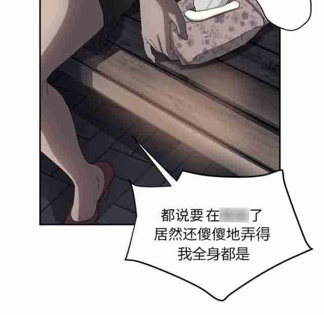 临界暧昧 临界暧昧：第48话