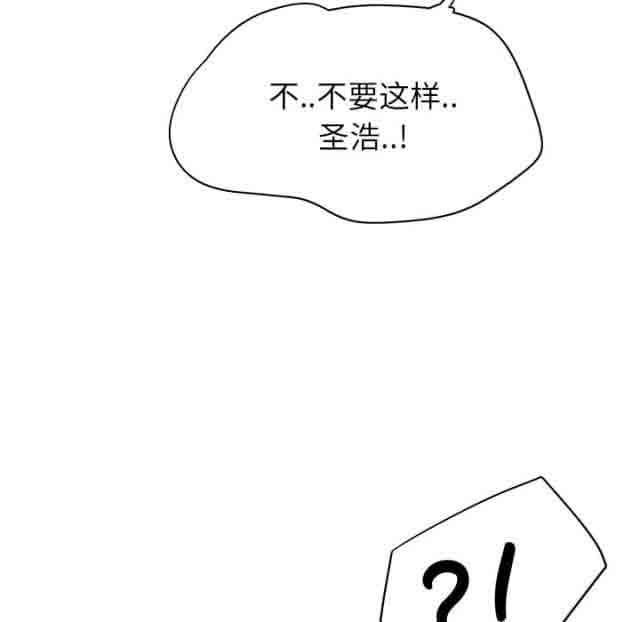 临界暧昧 临界暧昧：第30话