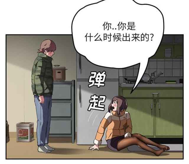 临界暧昧 临界暧昧：第82话 躺好