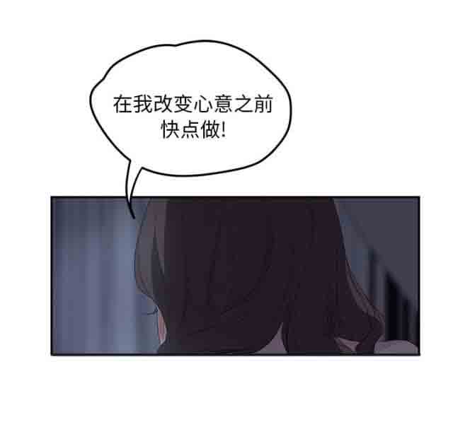 临界暧昧 临界暧昧：第54话