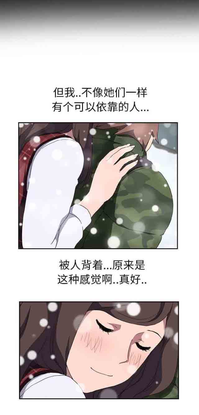 临界暧昧 临界暧昧：第74话 可依靠的背后