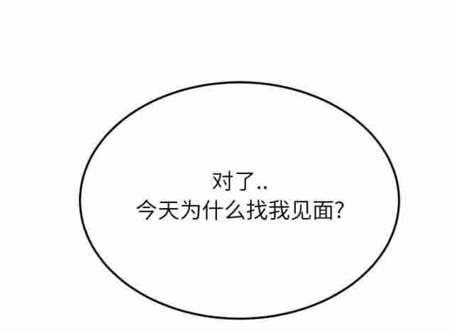 临界暧昧 临界暧昧：第37话