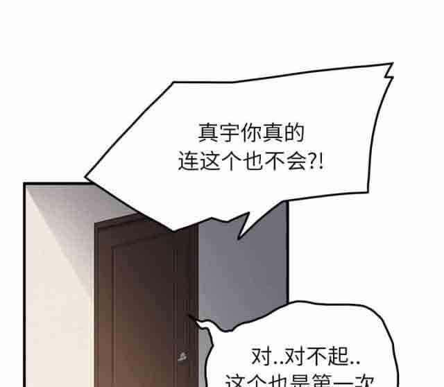 临界暧昧 临界暧昧：第40话