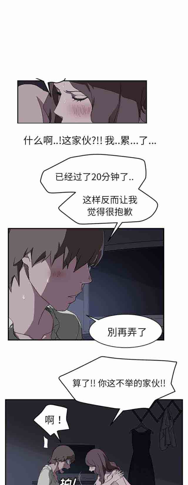 临界暧昧 临界暧昧：第72话