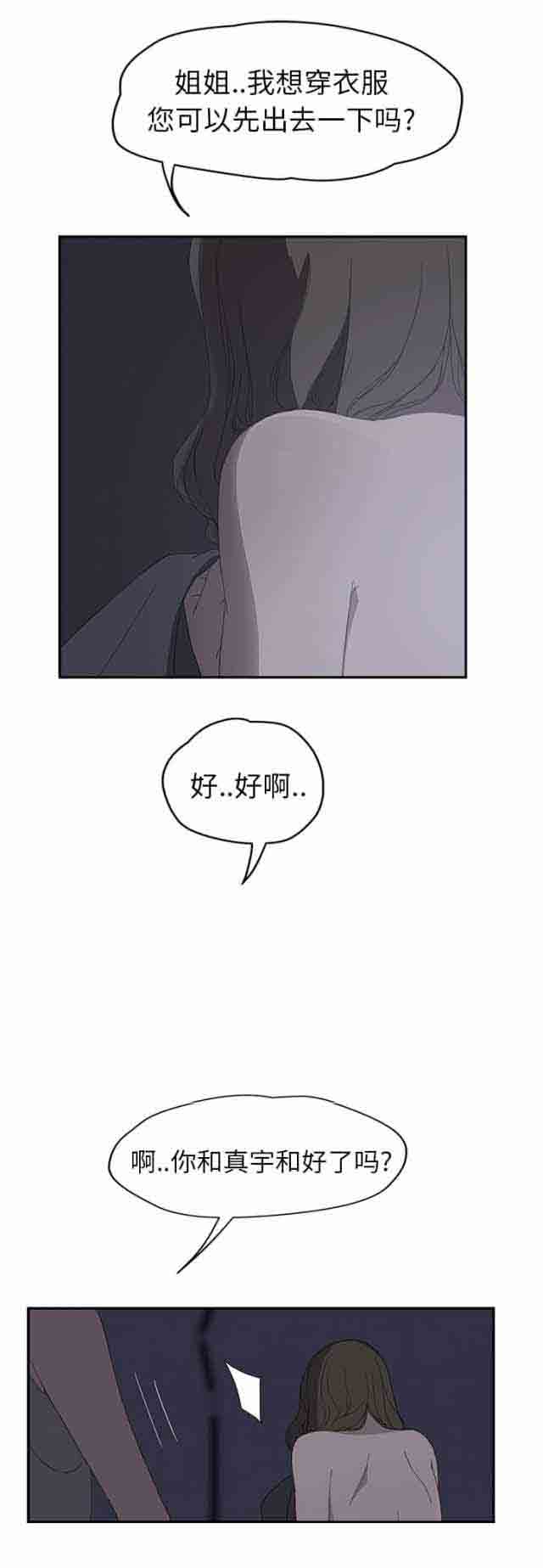 临界暧昧 临界暧昧：第56话