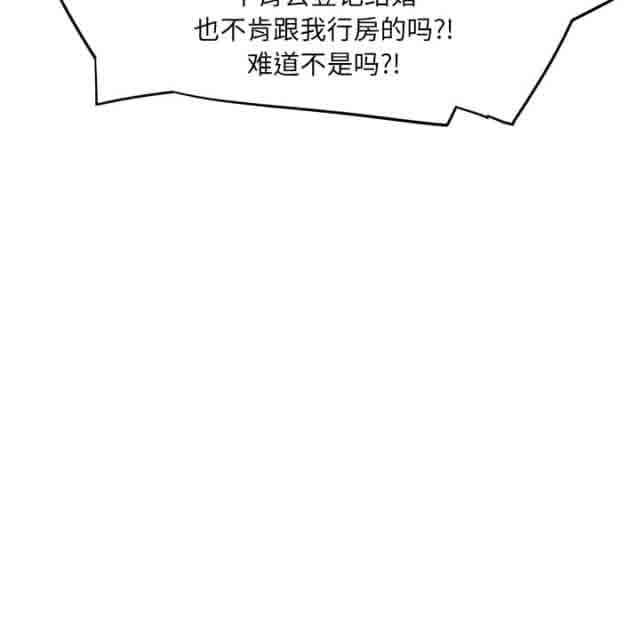 临界暧昧 临界暧昧：第30话