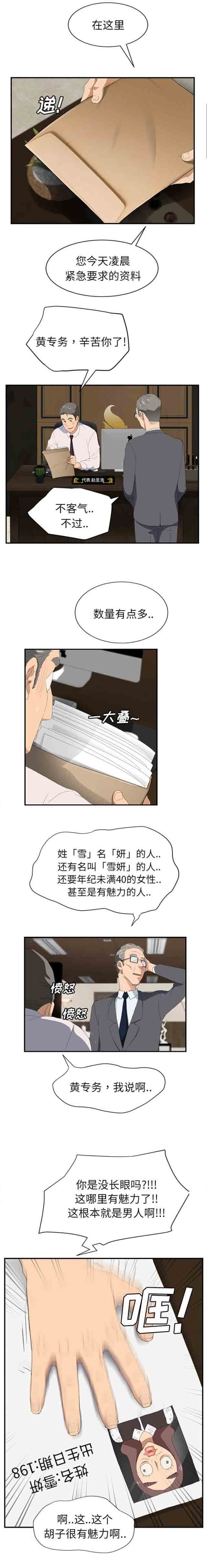 临界暧昧 临界暧昧：第56话