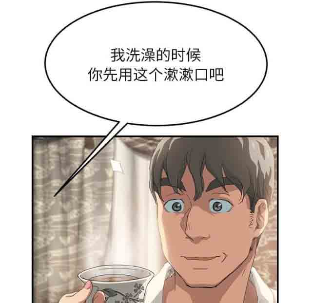 临界暧昧 临界暧昧：第33话