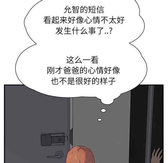 临界暧昧 临界暧昧：第30话