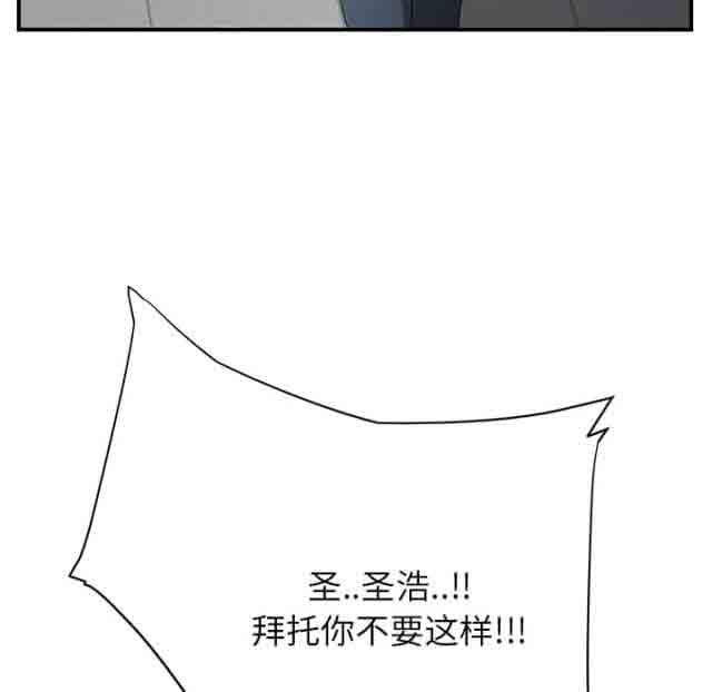 临界暧昧 临界暧昧：第30话