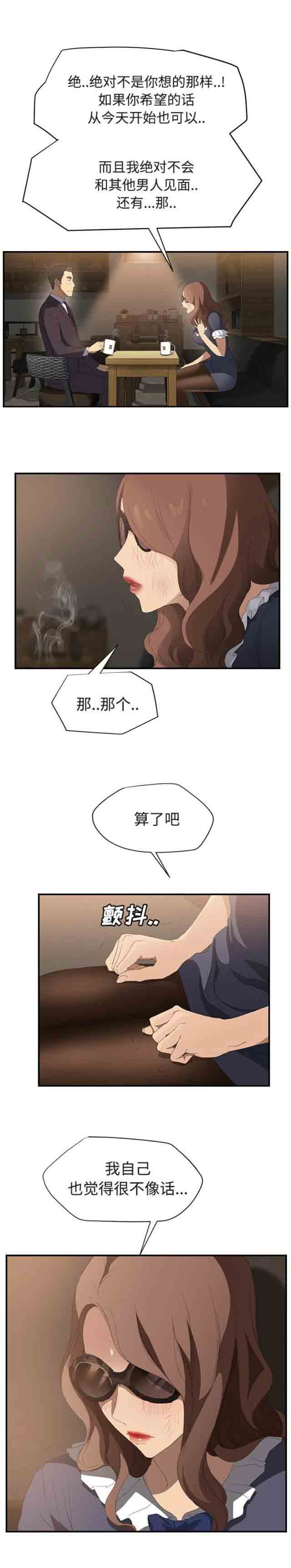 临界暧昧 临界暧昧：第58话