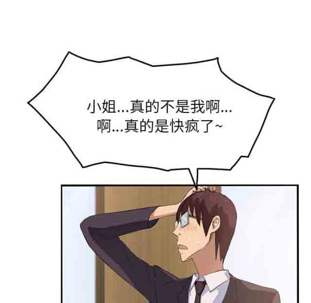 临界暧昧 临界暧昧：第40话