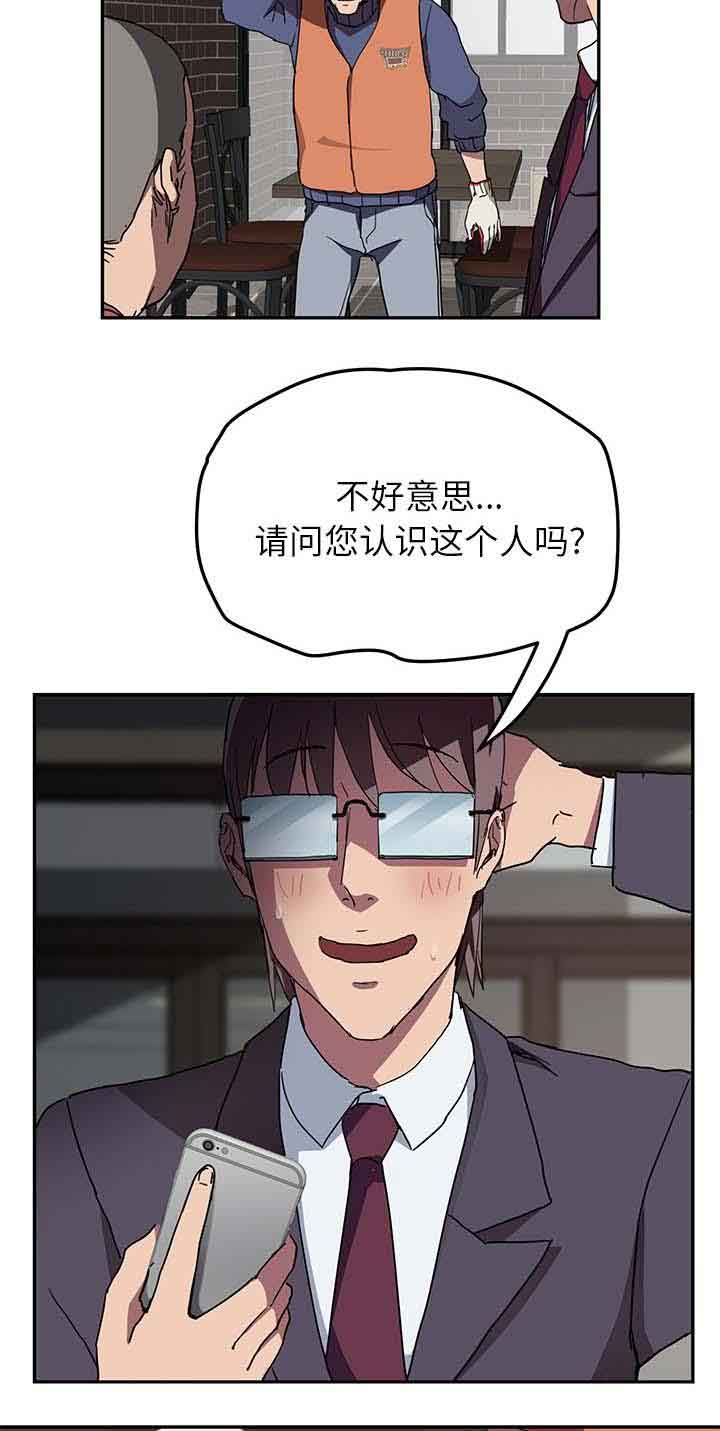 临界暧昧 临界暧昧：第79话 离家出走的弟弟