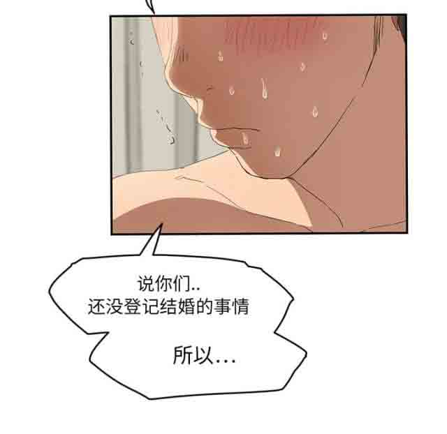 临界暧昧 临界暧昧：第46话