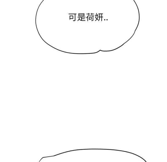 临界暧昧 临界暧昧：第33话