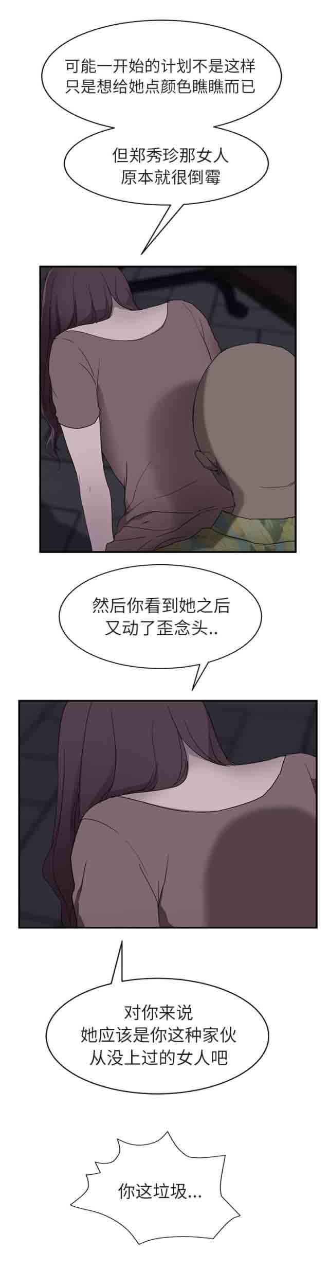 临界暧昧 临界暧昧：第63话