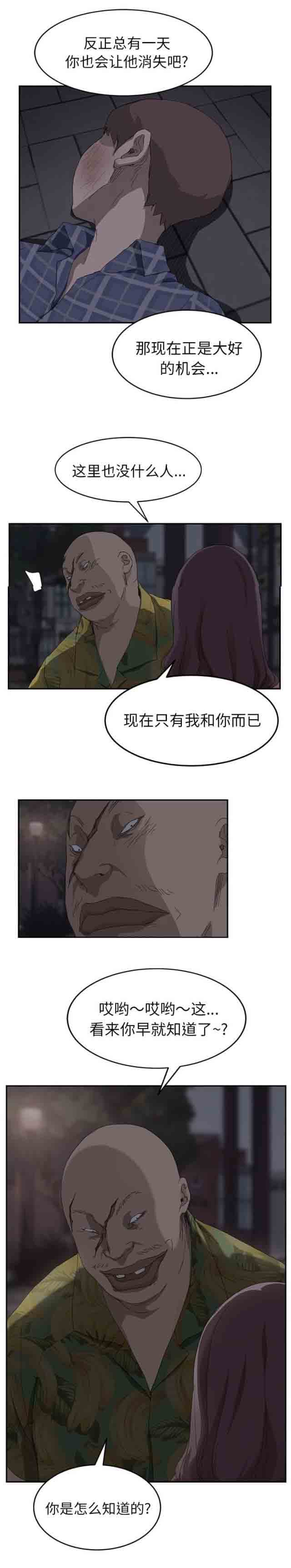 临界暧昧 临界暧昧：第61话