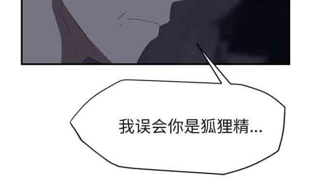 临界暧昧 临界暧昧：第53话