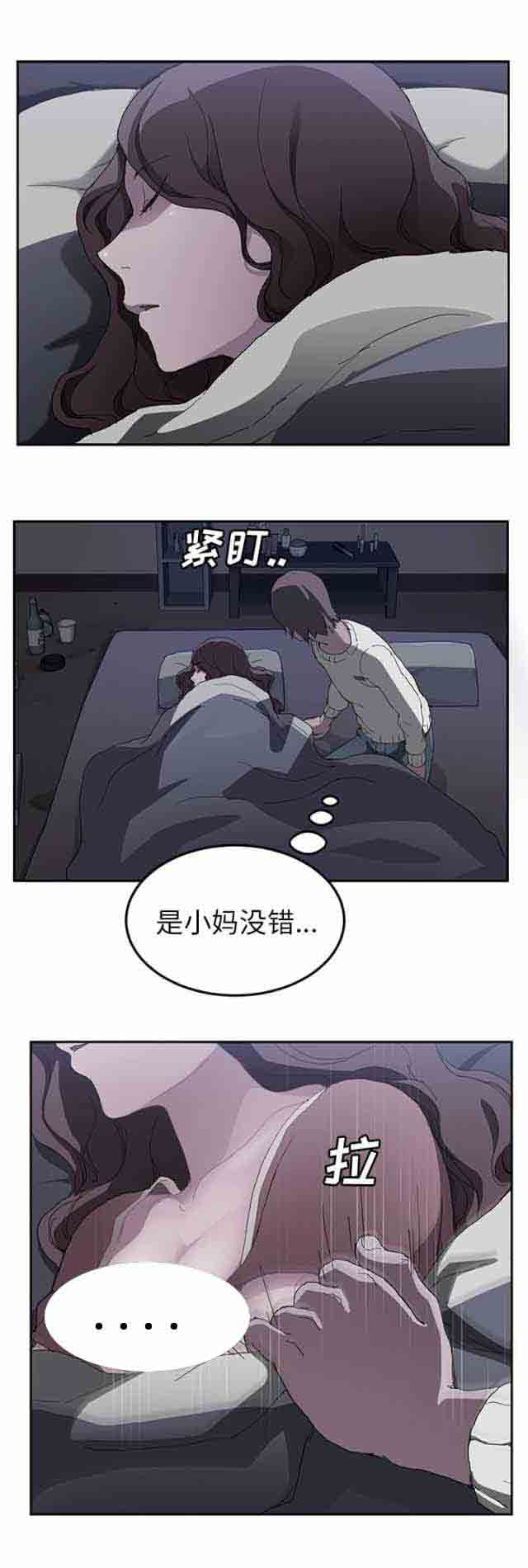 临界暧昧 临界暧昧：第69话