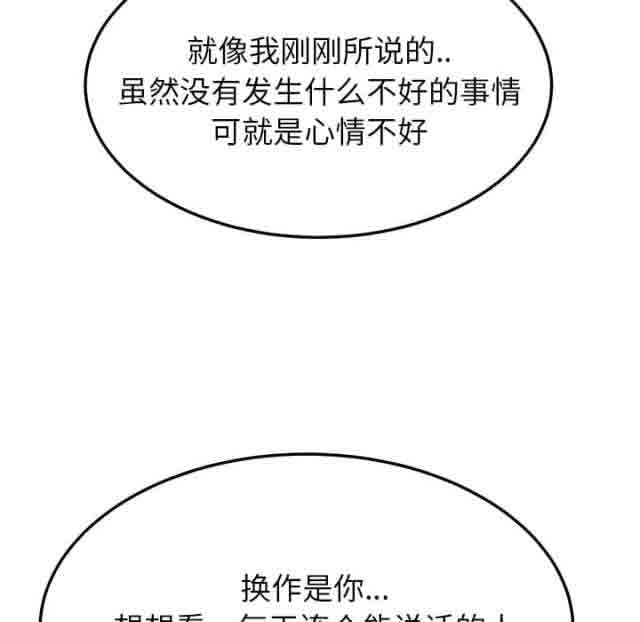 临界暧昧 临界暧昧：第40话