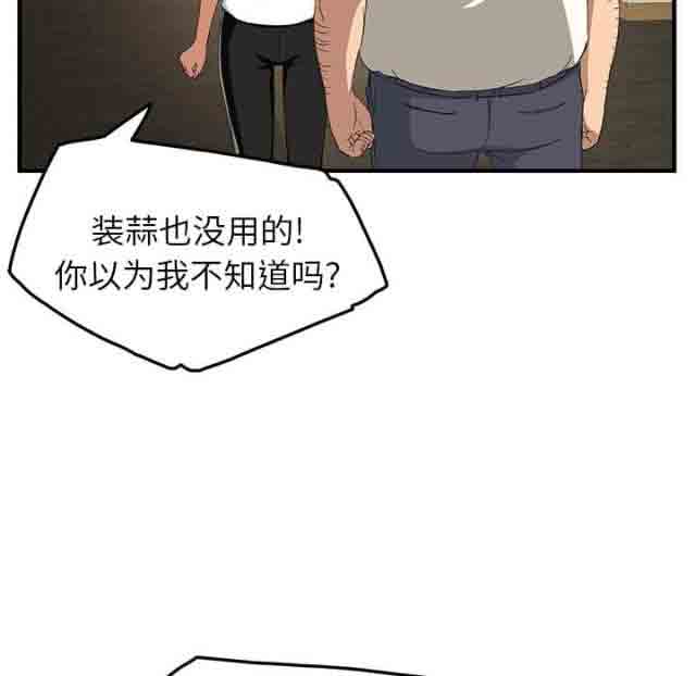 临界暧昧 临界暧昧：第40话