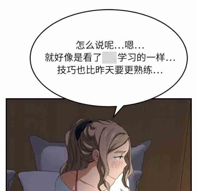 临界暧昧 临界暧昧：第33话