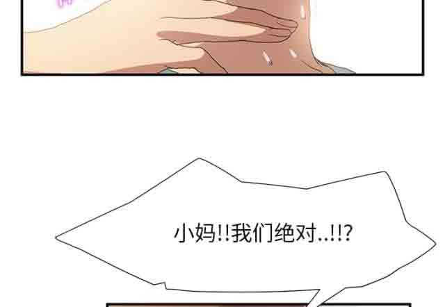 临界暧昧 临界暧昧：第7话