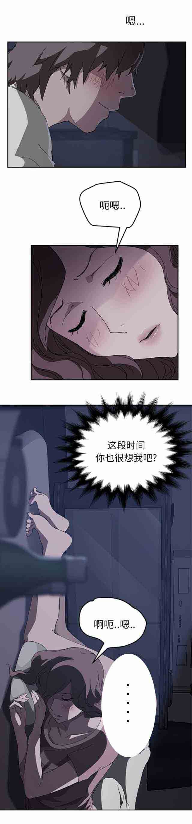 临界暧昧 临界暧昧：第69话