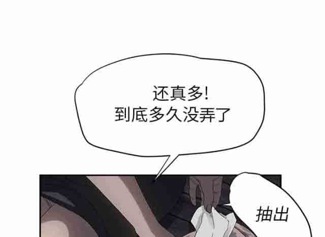 临界暧昧 临界暧昧：第48话