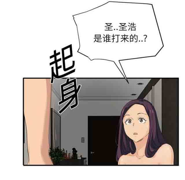 临界暧昧 临界暧昧：第35话