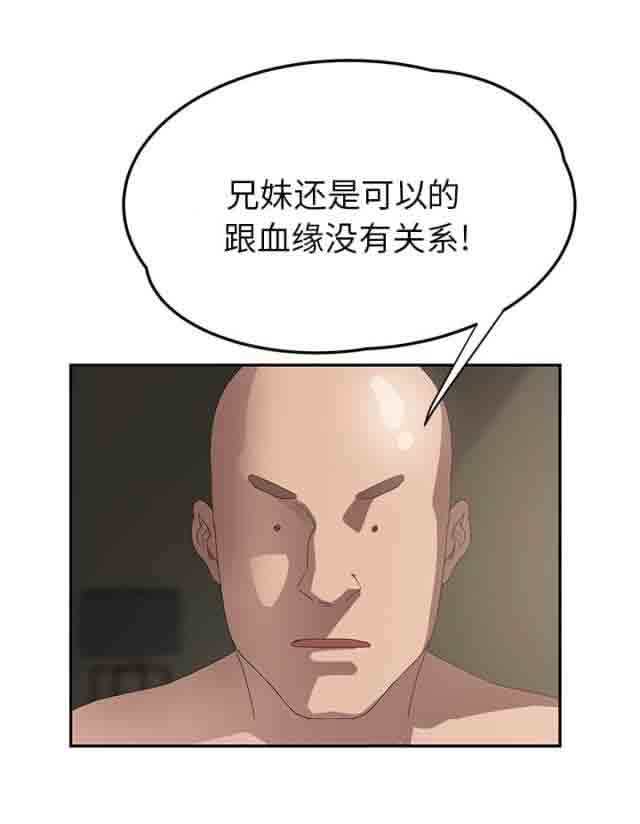 临界暧昧 临界暧昧：第49话