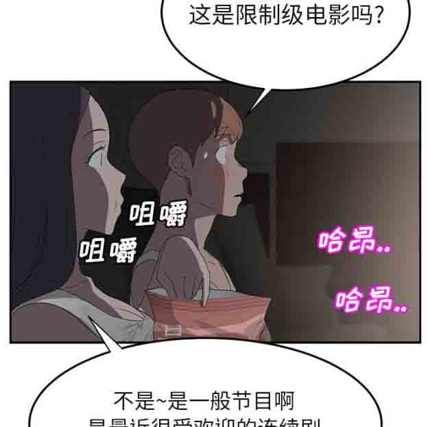 临界暧昧 临界暧昧：第49话