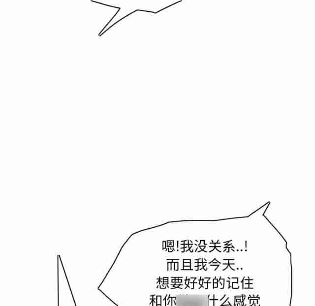 临界暧昧 临界暧昧：第37话