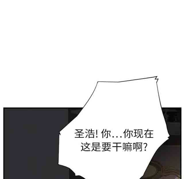 临界暧昧 临界暧昧：第30话