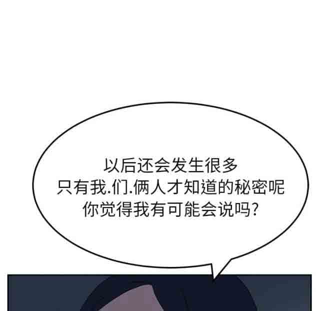 临界暧昧 临界暧昧：第38话