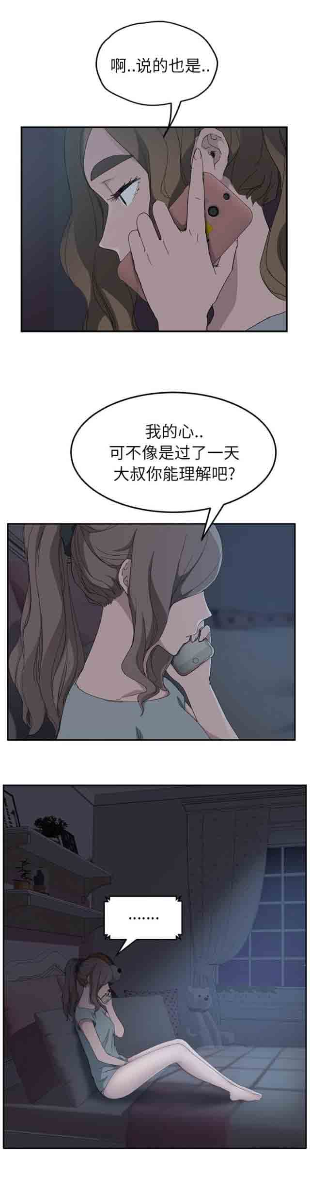 临界暧昧 临界暧昧：第64话