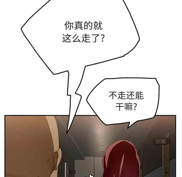 临界暧昧 临界暧昧：第37话