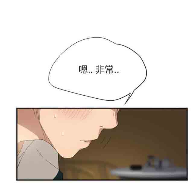 临界暧昧 临界暧昧：第33话