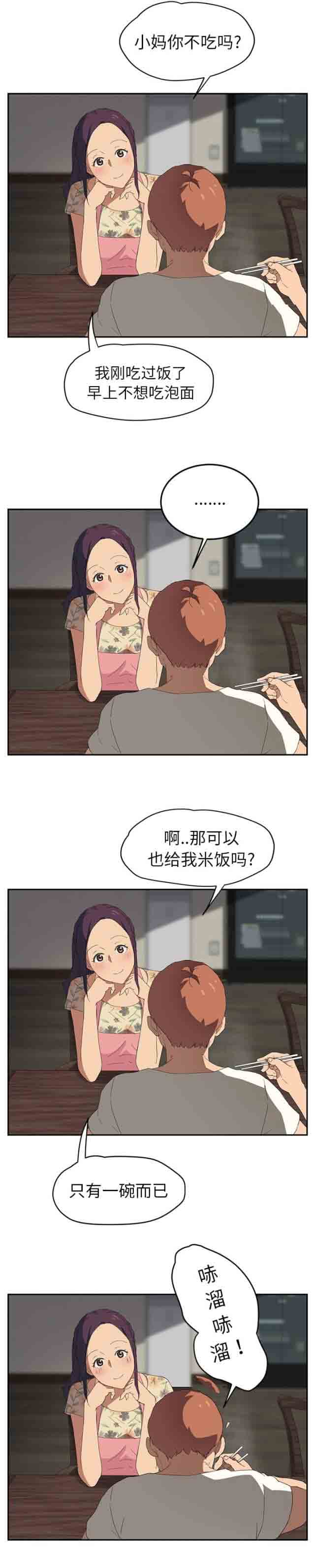 临界暧昧 临界暧昧：第56话