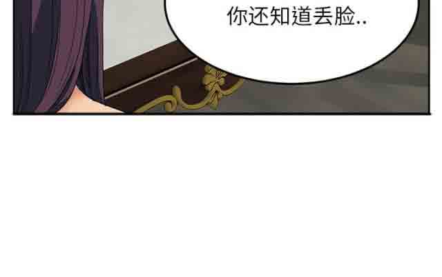 临界暧昧 临界暧昧：第36话