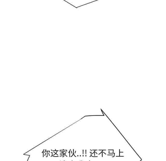 临界暧昧 临界暧昧：第55话