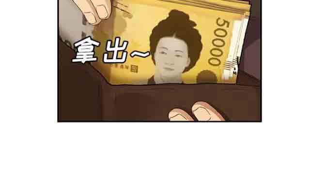 临界暧昧 临界暧昧：第48话