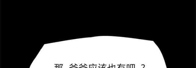 临界暧昧 临界暧昧：第47话