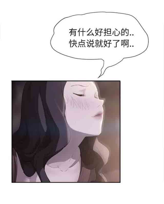 临界暧昧 临界暧昧：第58话