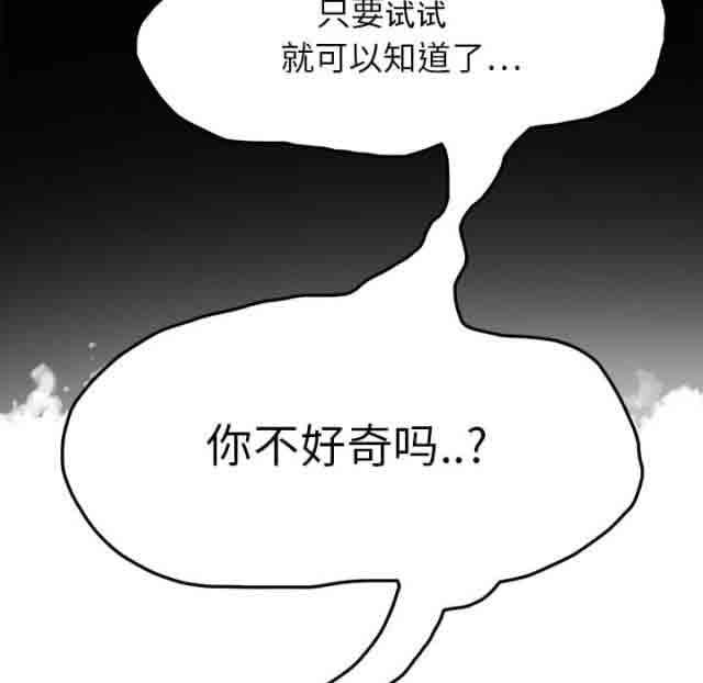 临界暧昧 临界暧昧：第36话